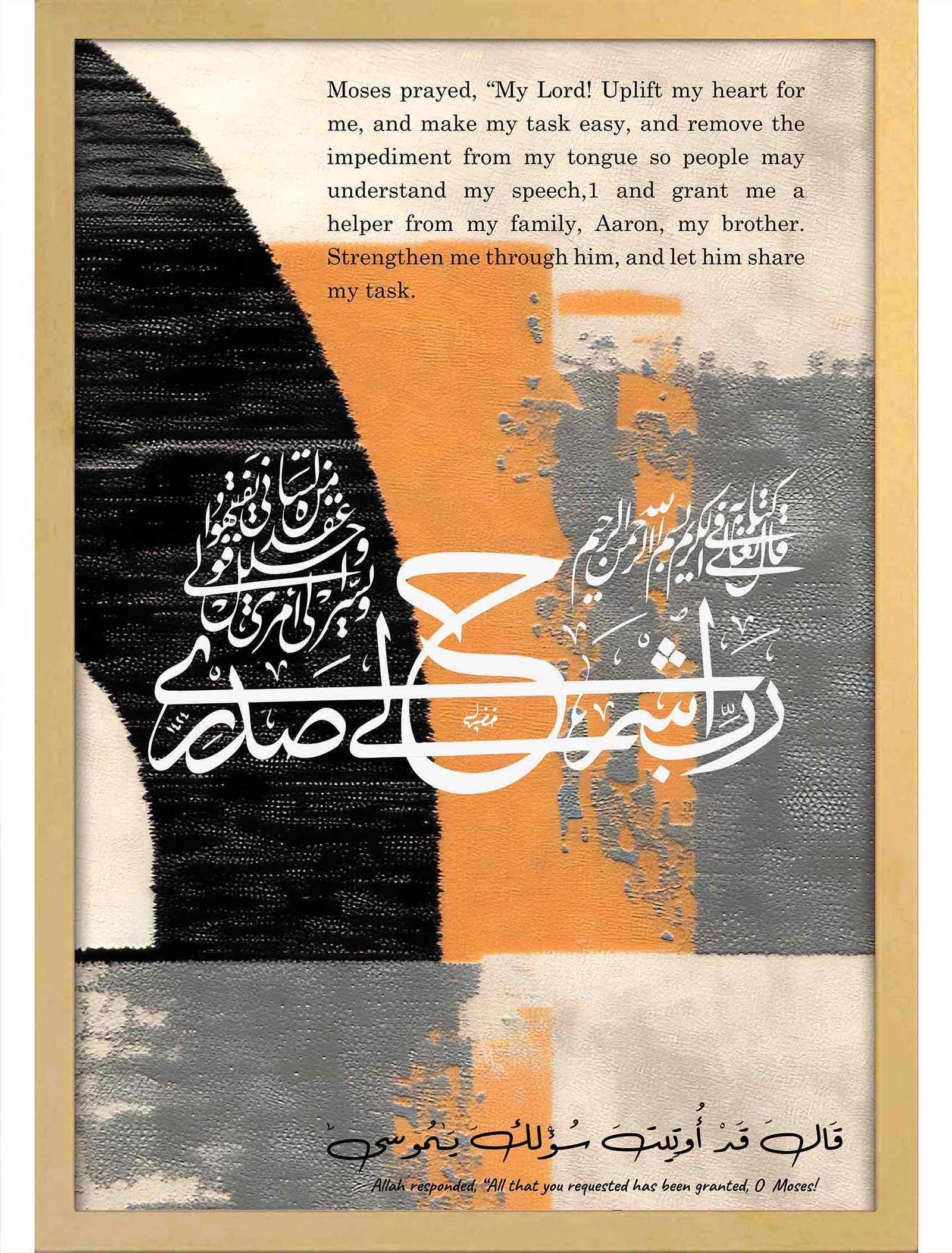Set of 3 Yaseen, La Ilaha Illallah Calligraphy Wall Frames - Image 2