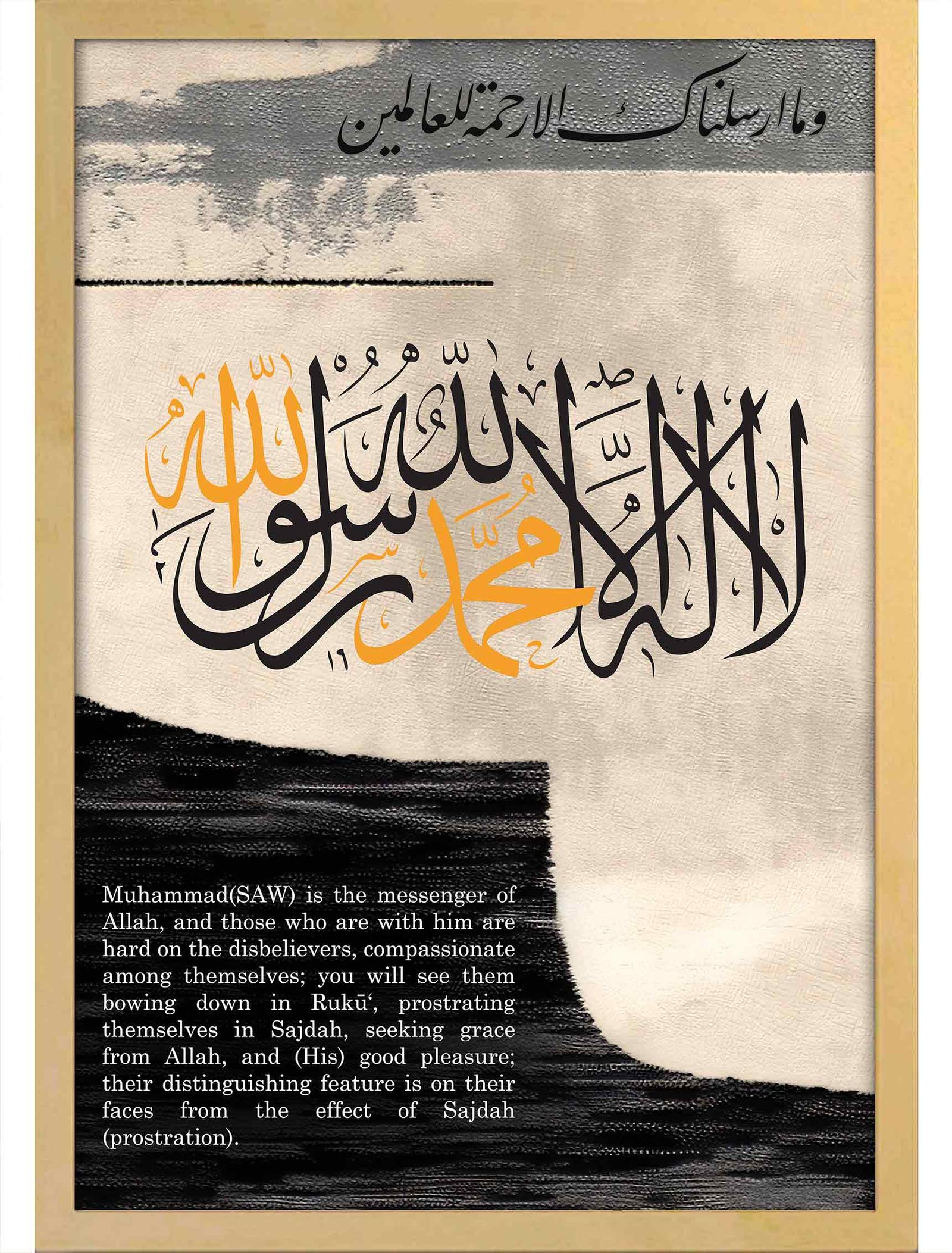 Set of 3 Yaseen, La Ilaha Illallah Calligraphy Wall Frames - Image 3