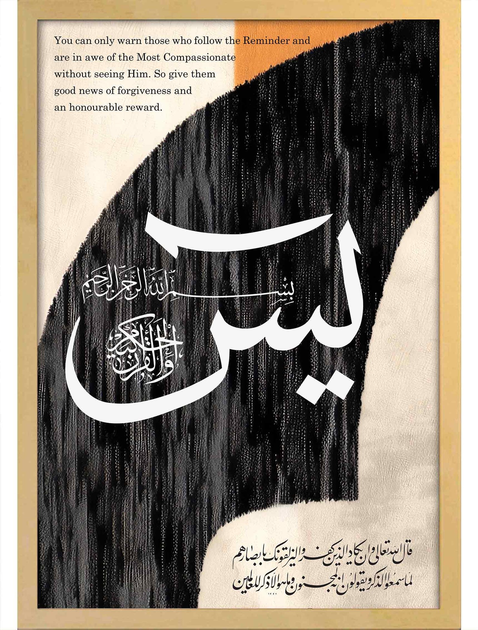 Set of 3 Yaseen, La Ilaha Illallah Calligraphy Wall Frames - Image 4
