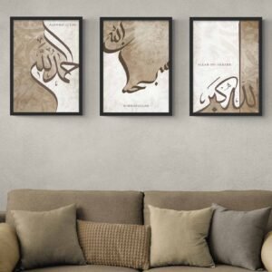 Set of 3 Subhan Allah, Alhamdulillah Calligraphy Wall Frames