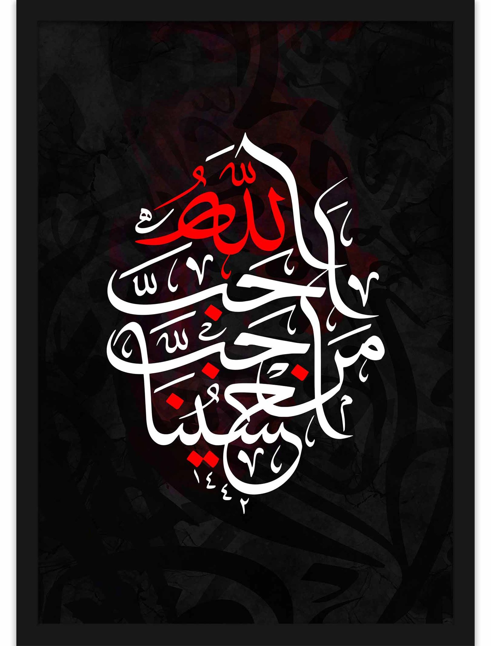 Set of 3 Hussain-O-Minni Wa Ana Minal Hussain Calligraphy Wall Frames - Image 3