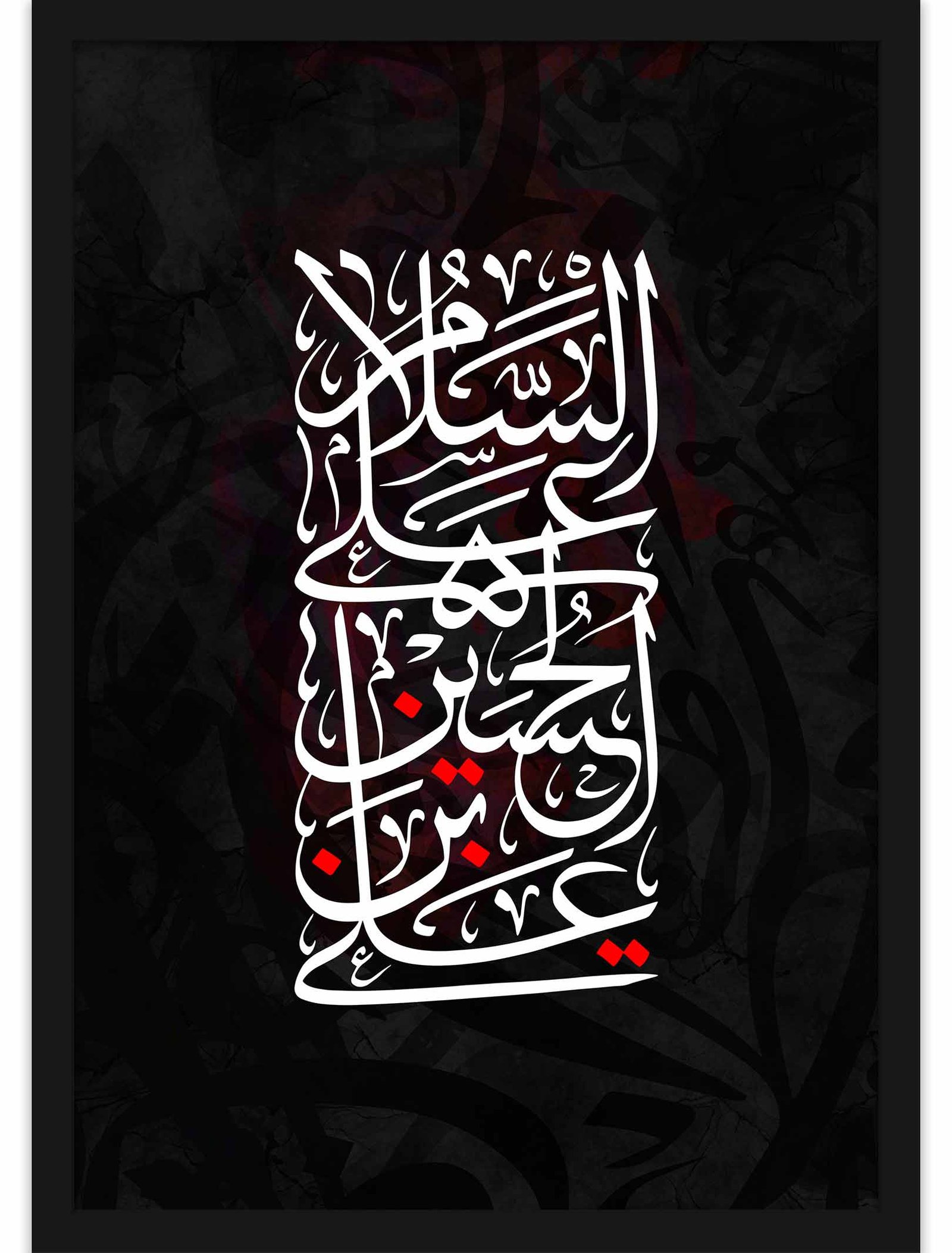Set of 3 Hussain-O-Minni Wa Ana Minal Hussain Calligraphy Wall Frames - Image 4